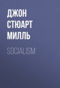 Socialism (Джон Стюарт Милль, Джон Милль)