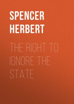 Книга "The Right to Ignore the State" – Herbert Spencer