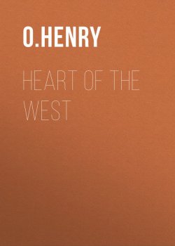 Книга "Heart of the West" – О. Генри