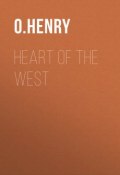 Heart of the West (О. Генри)