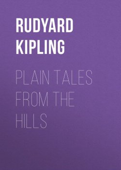 Книга "Plain Tales from the Hills" – Редьярд Киплинг