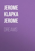 Dreams (Джером Килти, Джером Джером, Джером Сэлинджер, Джером МакМуллен-Прайс)