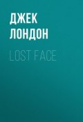 Lost Face (Лондон Джек)