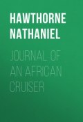 Journal of an African Cruiser (Nathaniel  Hawthorne, Натаниэль Готорн)
