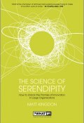 The Science of Serendipity. How to Unlock the Promise of Innovation ()