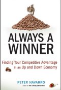 Always a Winner. Finding Your Competitive Advantage in an Up and Down Economy ()