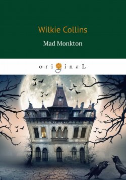 Книга "Mad Monkton" – Wilkie  Collins, 2018