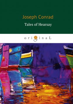 Книга "Tales of Hearsay (Сборник: Чёрный штурман, Князь Римский, Душа воина, История)" – Joseph Conrad, 2018