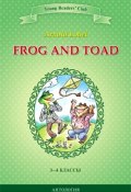 Frog and Toad / Квак и Жаб. 3-4 классы (, 2016)