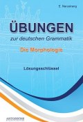Ubungen zur deutschen Grammatik: Die Morphologie: Losungsschlussel (, 2017)
