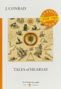 Tales of Hearsay (, 2018)