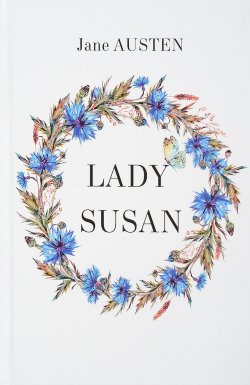 Книга "Lady Susan" – Jane Austen, 2017