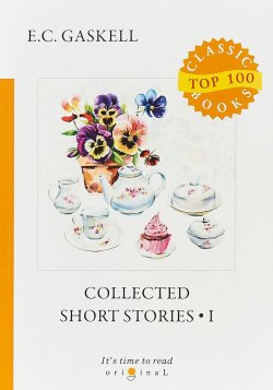 Книга "Collected Short Stories 1" – Elizabeth  Gaskell, 2018