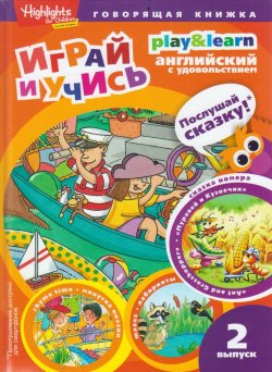 Книга "Муравей и кузнечик. Выпуск 2" – , 2015