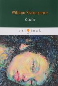 Othello / Отелло (William Shakespeare, 2018)