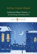 Collected Short Stories I: An Exciting Christmas Eve (, 2018)