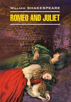 Книга "Ромео и Джульетта. Трагедия. Книга для чтения на английском языке" {Classical literature (Каро)} – Уильям Шекспир, 2012
