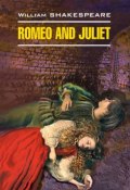 Книга "Ромео и Джульетта. Трагедия. Книга для чтения на английском языке" (Уильям Шекспир, 2012)