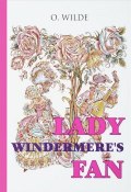 Lady Windermeres Fan (Oscar Wilde, 2017)