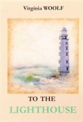To The Lighthouse (, 2017)