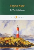 To The Lighthouse/На маяк (, 2018)
