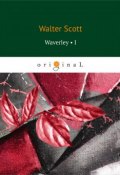 Waverley I (Walter Scott, Sir Walter Scott, 2018)