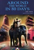 Around the World in 80 Days (Жюль-Верн Жан, Верн Жюль , 2008)