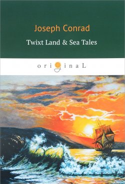 Книга "Twixt Land & Sea Tales" – Joseph Conrad, 2018