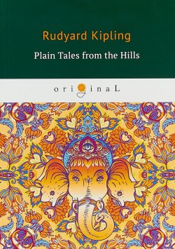 Книга "Plain Tales from the Hills" – Rudyard Kipling, 2018