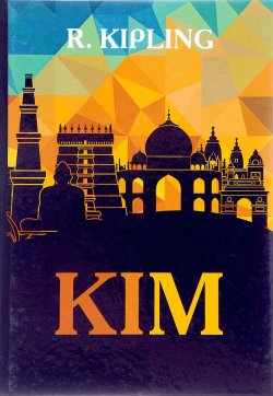 Книга "Kim" – , 2017