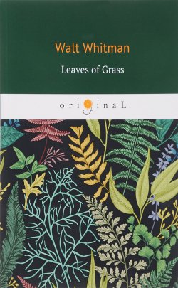 Книга "Leaves of grass/Листья травы" – , 2018
