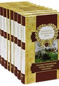 Библиотека героического эпоса (комплект из 10 книг) (Шота  Руставели, Генри Уодсуорт Лонгфелло, ещё 2 автора, 2011)