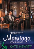Moretti's Marriage Command (Kate Hewitt, Кейт Хьюит)