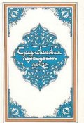 Книга "Плутовка из Багдада" (Эпосы, легенды и сказания)