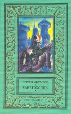 Книга "Новый Аладдин" – Сергей Абрамов, Александр Абрамов, 1967