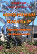 «Rixos Premium Seagate» 5*. Турецкая щедрость на Красном море (Сим Саша)