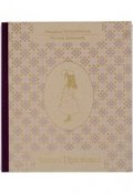 Книга принцесс (Петрушевская Людмила, 2005)