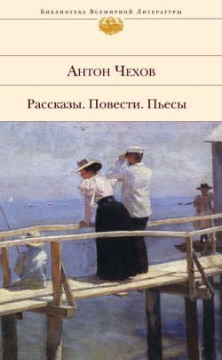 Книга "Ванька" – Антон Чехов, 1886