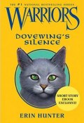 Книга "Dovewing's Silence" (Хантер Эрин, 2014)