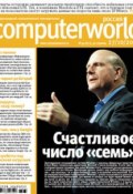 Журнал Computerworld Россия №34/2009 (Открытые системы, 2009)