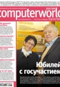 Журнал Computerworld Россия №35/2009 (Открытые системы, 2009)