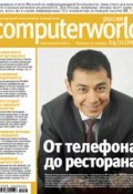 Журнал Computerworld Россия №38/2009 (Открытые системы, 2009)