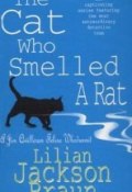Книга "Кот, который учуял крысу" (Браун Лилиан Джексон, 2001)