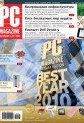 Книга "Журнал PC Magazine/RE №3/2011" (PC Magazine/RE)
