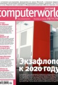 Журнал Computerworld Россия №29/2011 (Открытые системы, 2011)