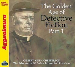 Книга "The Golden Age of Detective Fiction. Part 1" {The Golden Age of Detective Fiction} – Gilbert Keith Chesterton, 2014