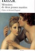 Книга "Воспоминания двух юных жен" (Оноре де Бальзак, 1840)