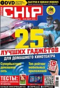 CHIP. Журнал информационных технологий. №03/2014 (ИД «Бурда», 2014)