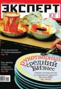Книга "Эксперт Юг 34-2012" (Редакция журнала Эксперт Юг, 2012)