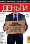 Kommersant Money 47-11-2012 (Редакция журнала КоммерсантЪ Деньги, 2012)